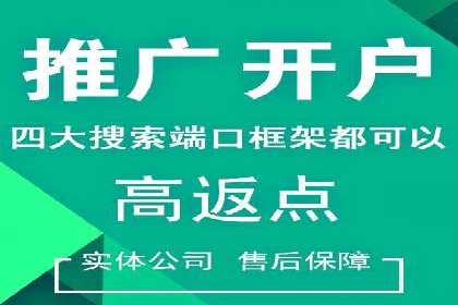 竞价推广代运营助力企业提升品牌形象